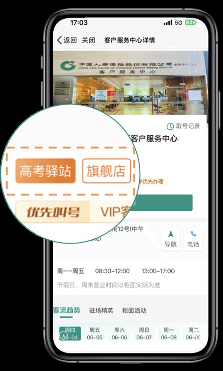 一驿暖心，全程护航：2026年国寿高考驿站全新升级，为爱助考